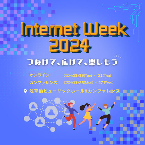 INTERNET_WEEK_2024