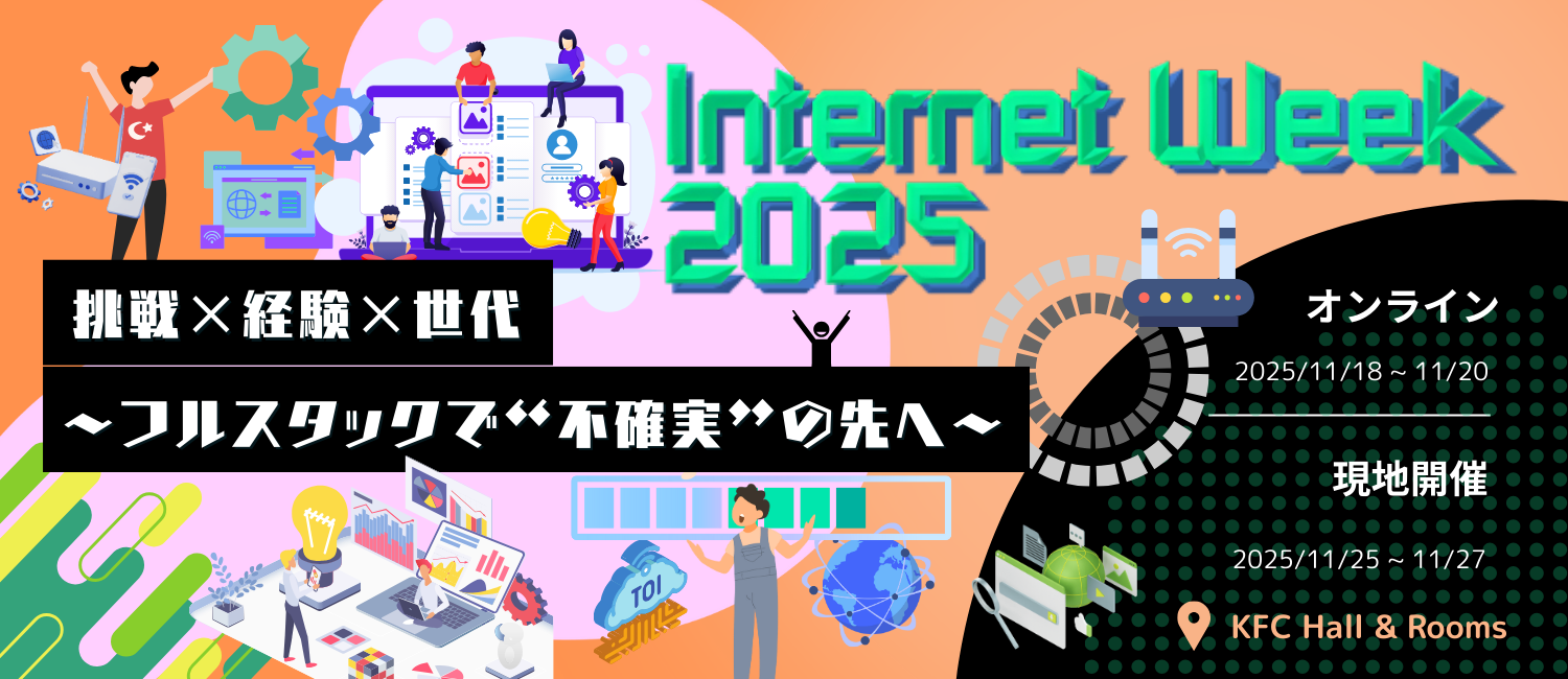 INTERNET_WEEK_2025