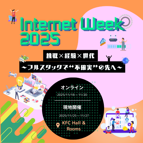 INTERNET_WEEK_2025