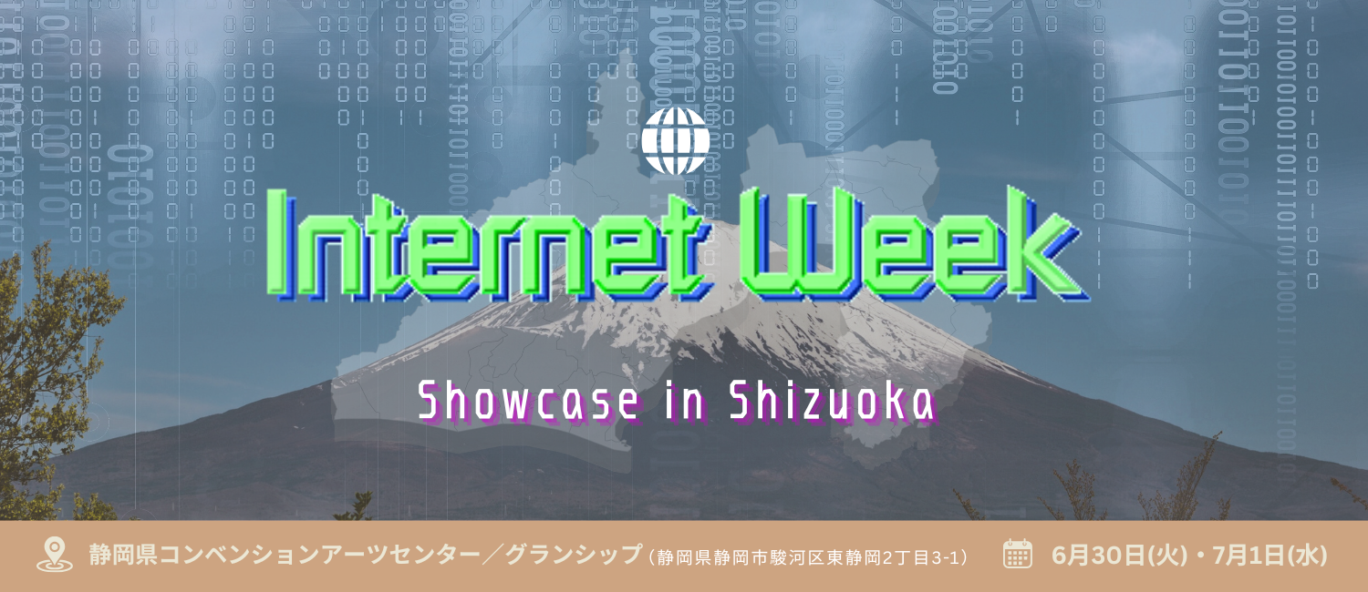 INTERNET_WEEK_2023